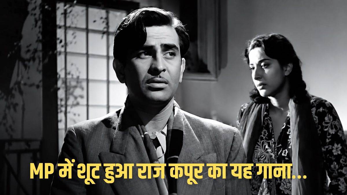 मांडू की ऐतिहासिक इमारतों में शूट हुआ था 'रात अंधेरी है'