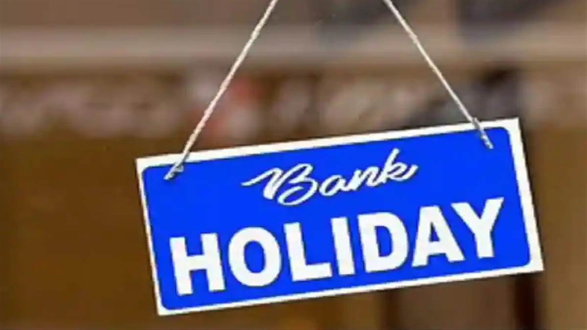 Bank Holidays in September 11 सितंबर तक इन राज्यों में बैंक रहेंगे बंद