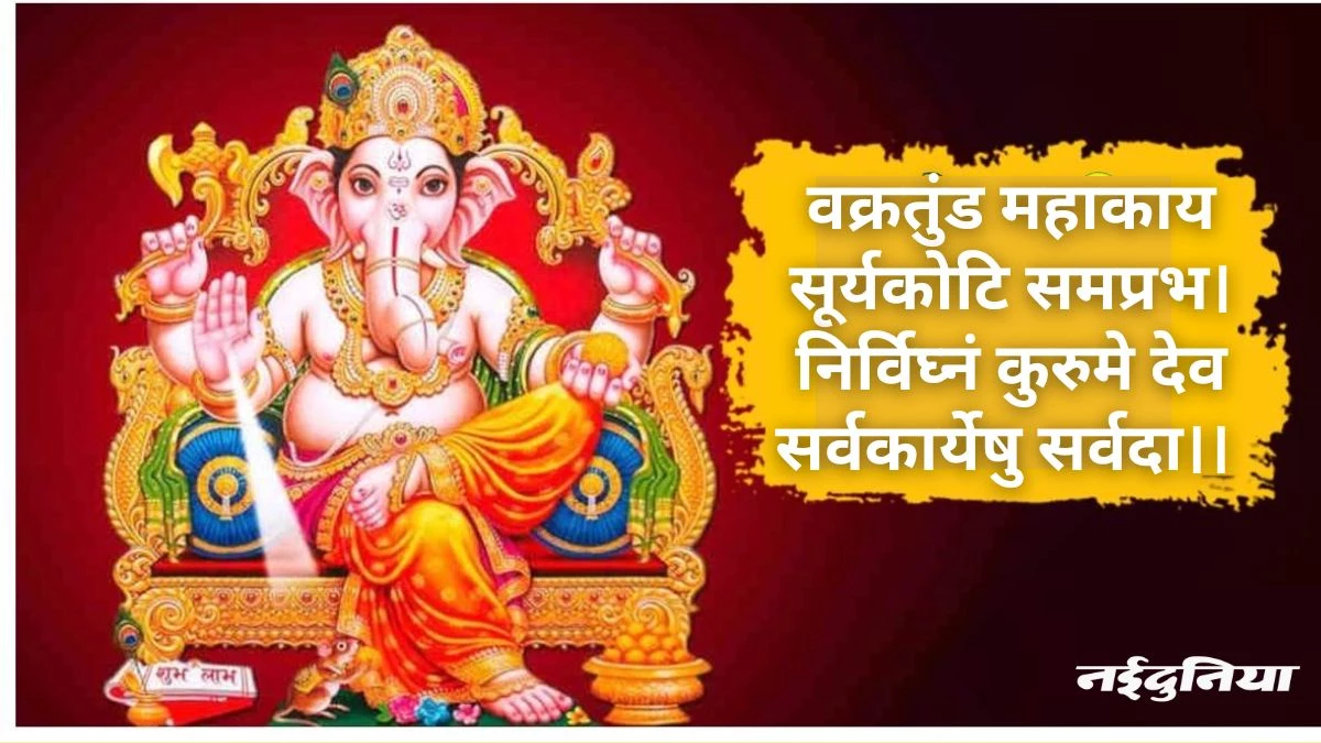 Ganesh Aarti Chalisa Lyrics: गणेशोत्सव में करें गणेश चालीसा का पाठ, साथ ही पढ़ें बप्पा से जुड़े मंत्र और आरती, बरसेगी कृपा