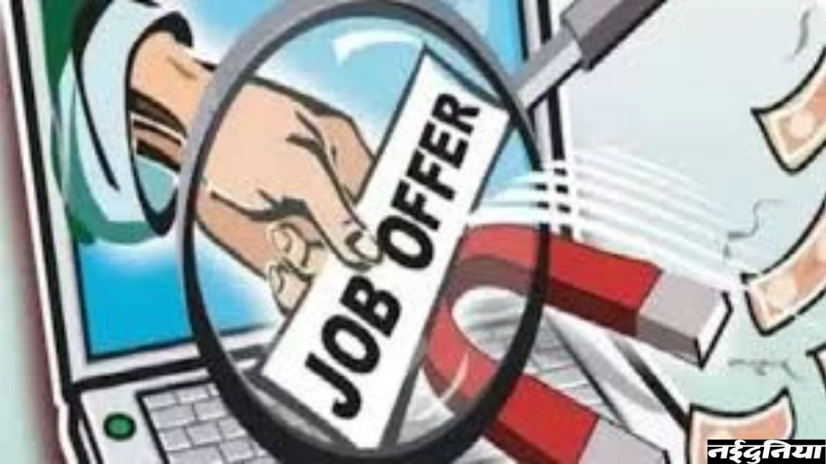 CG Job Fraud: मंत्रालय में नौकरी लगाने के नाम पर 12 लोगों से 70 लाख की ठगी, पिता-पुत्र गिरफ्तार