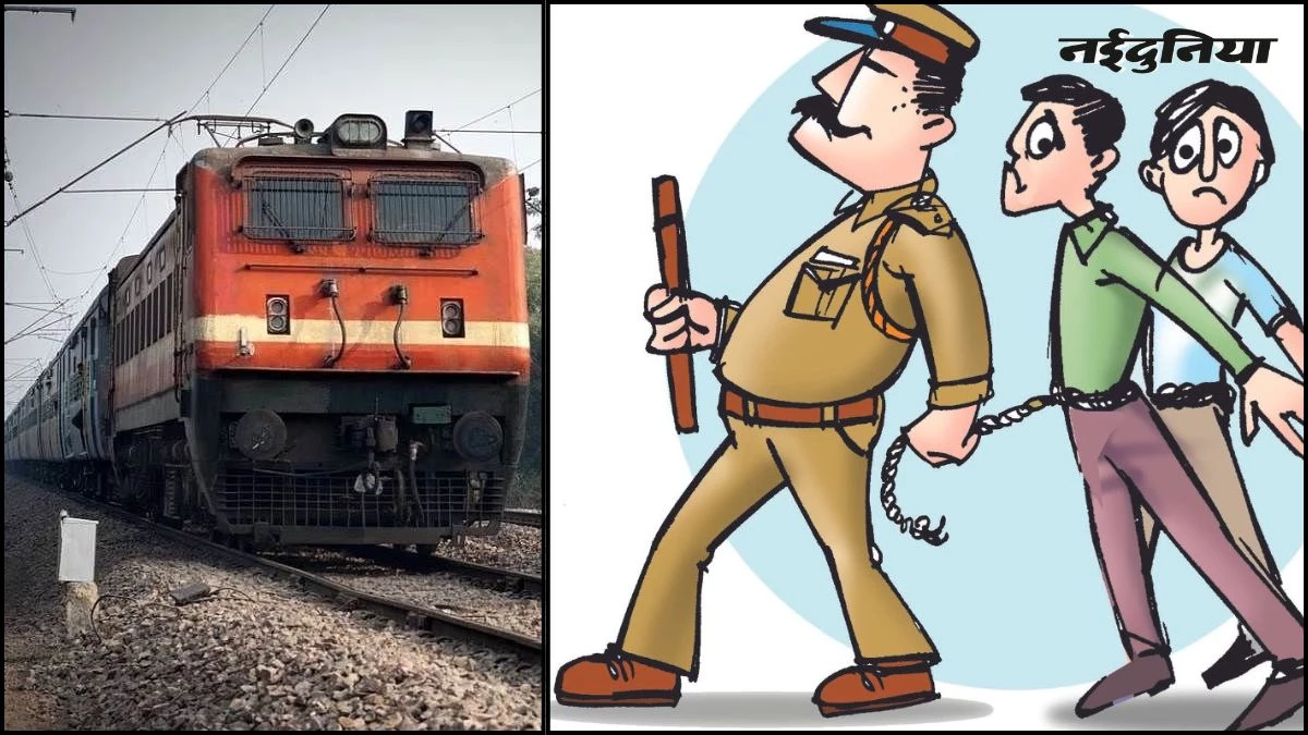 ट्रेनों में चोरी करने वाला J&K का शातिर चोर गिरफ्तार, 12 आइफोन-लैपटॉप सहित 20 लाख का माल बरामद