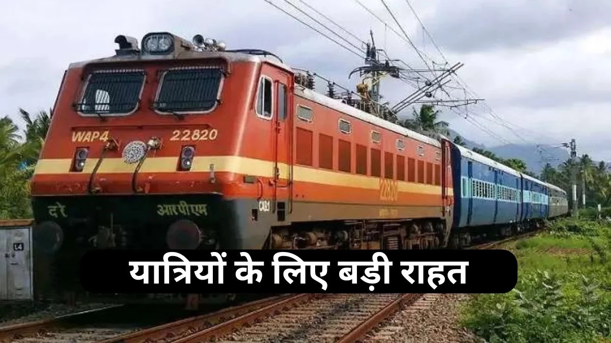 Indian Railway: वैष्णो देवी के लिए दो स्पेशल ट्रेनें शुरू, जम्मू-कश्मीर में बाढ़ में फंसे यात्रियों को बड़ी राहत
