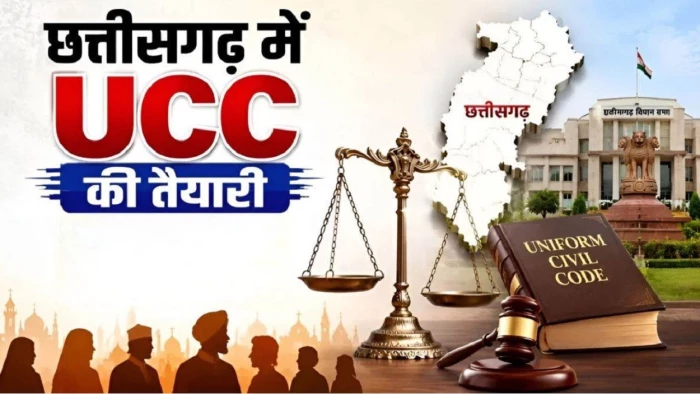 छत्तीसगढ़ में समान नागरिक संहिता पर तेज हुआ मंथन: दुर्ग संभाग में आठ-नौ सितंबर को जन-संवाद