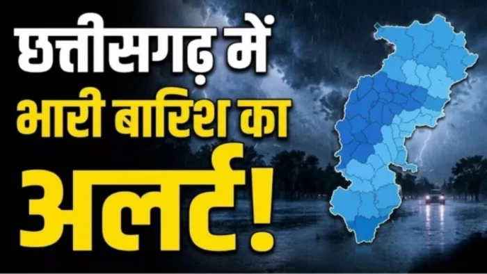 CG Weather 8th September: प्रदेश में अगले 2-3 दिन भारी बारिश की चेतावनी, कई हिस्सों में बारिश और वज्रपात का अलर्ट