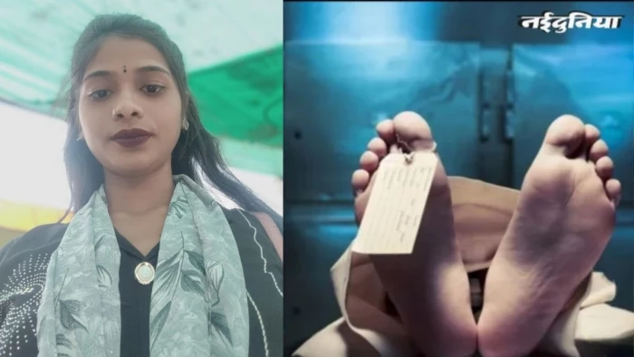 बैतूल में कीटनाशक वाले गिलास से गलती से पानी पी गई 17 वर्षीय बालिका, इलाज के दौरान मौत