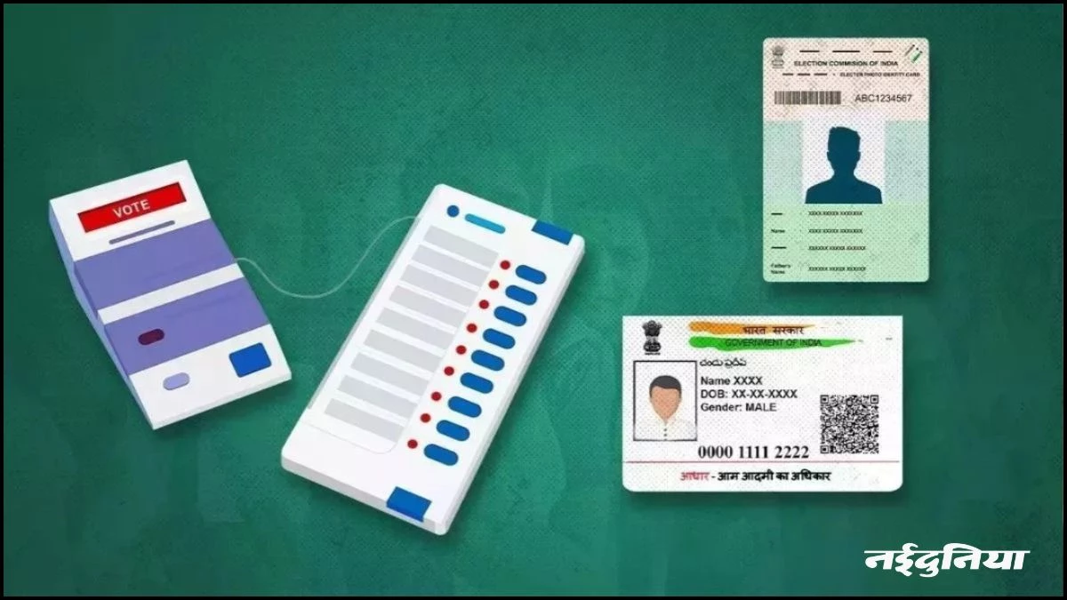 Bihar Election 2025: नहीं है वोटर आईडी तो न हों परेशान, इन 12 दस्तावेजों से भी कर सकेंगे वोटिंग