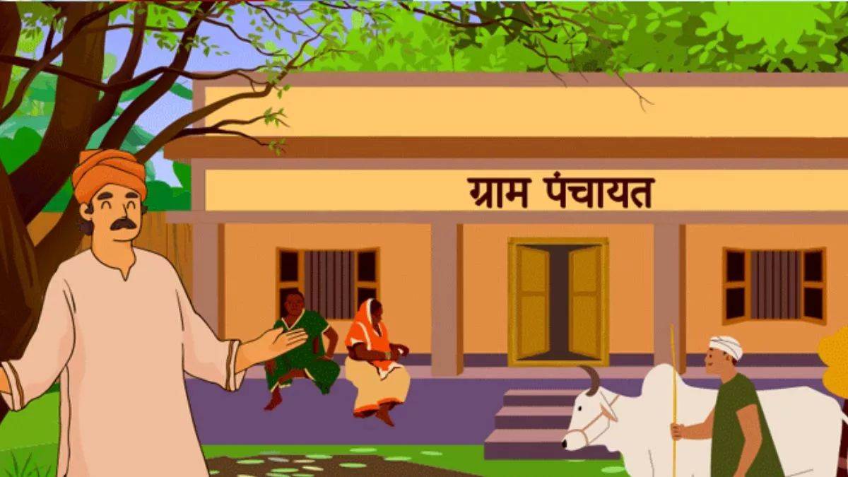 MP News: ग्राम पंचायतों में सोमवार से शुक्रवार तक रोज होगी जनसुनवाई