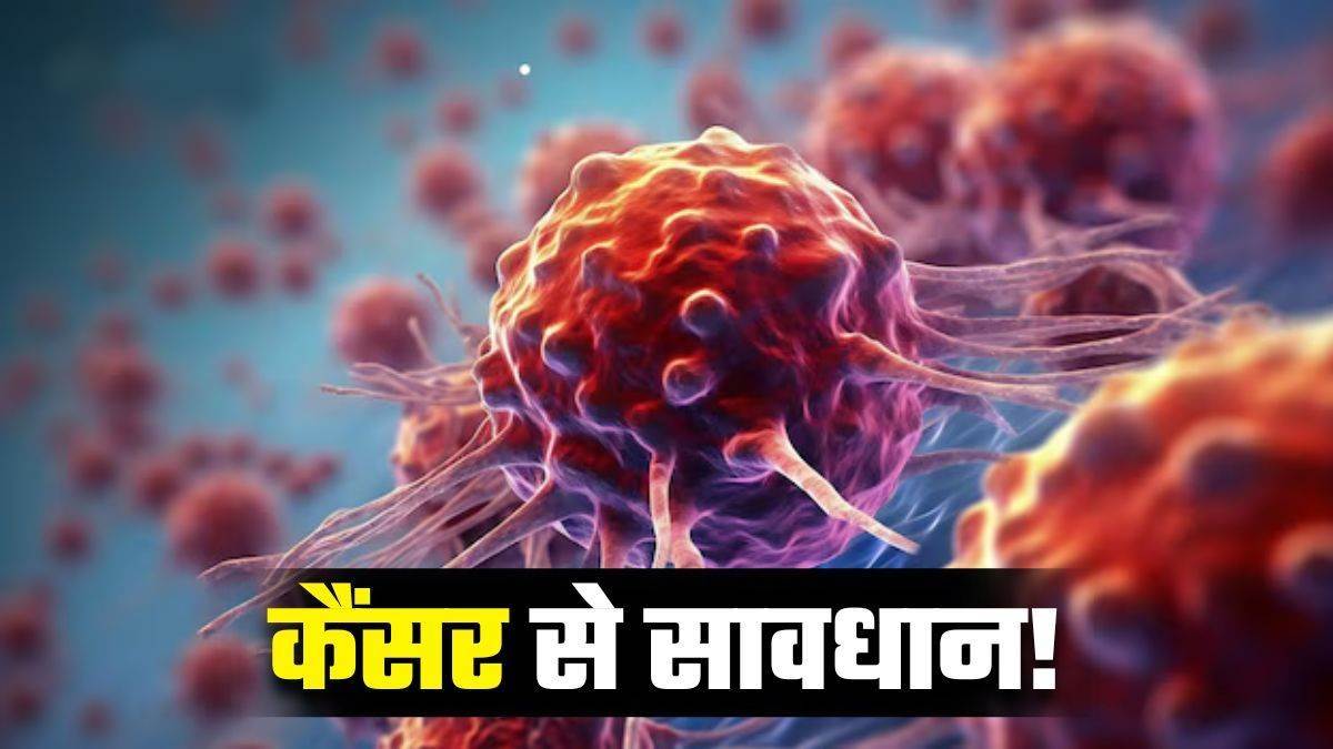 खराब जीवनशैली, कीटनाशकों से बढ़ा कैंसर का खतरा, सर्वाधिक नए मरीजों वाले शीर्ष 10 राज्यों में पहुंचा मध्य प्रदेश