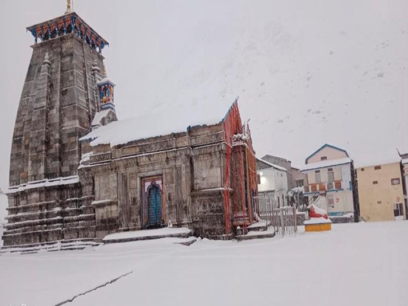 Weather News: बर्फ की मोटी चादर से ढंका केदारनाथ मंदिर, दिल्ली-यूपी में बारिश के आसार, जानें मौसम पूर्वानुमान