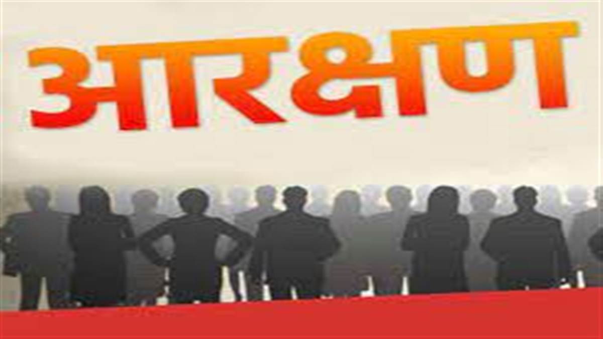 Bilaspur News: 76 प्रतिशत आरक्षण के खिलाफ बन रही राज्य स्तर पर विरोध की रुपरेखा