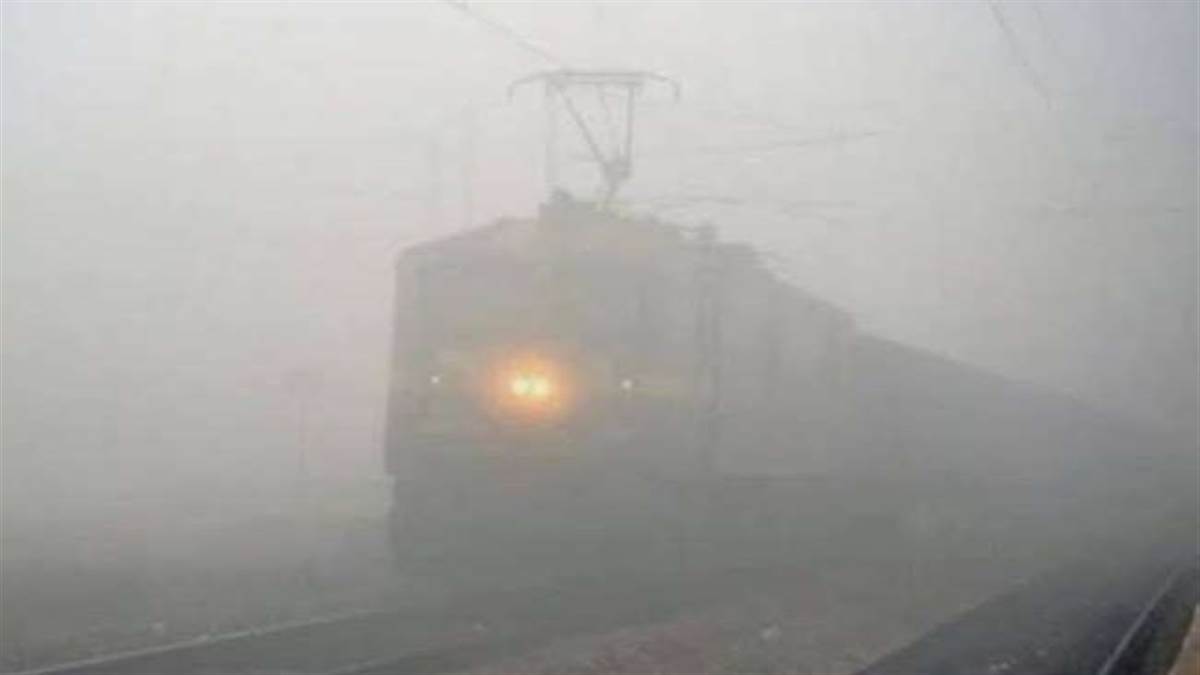 Train Status: कोहरे के चलते दिल्‍ली, मुंबई रूट की ये ट्रेनें लेट, चेक करें गाड़ी संख्‍या, पीएनआर