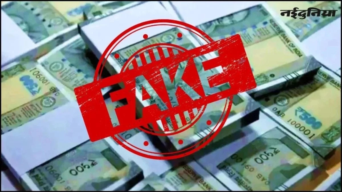 10 के नोटों के नंबर को 500 रुपये के नकली नोटों पर छापा, फिर इसी से खरीदने वाले थे ड्रग्स