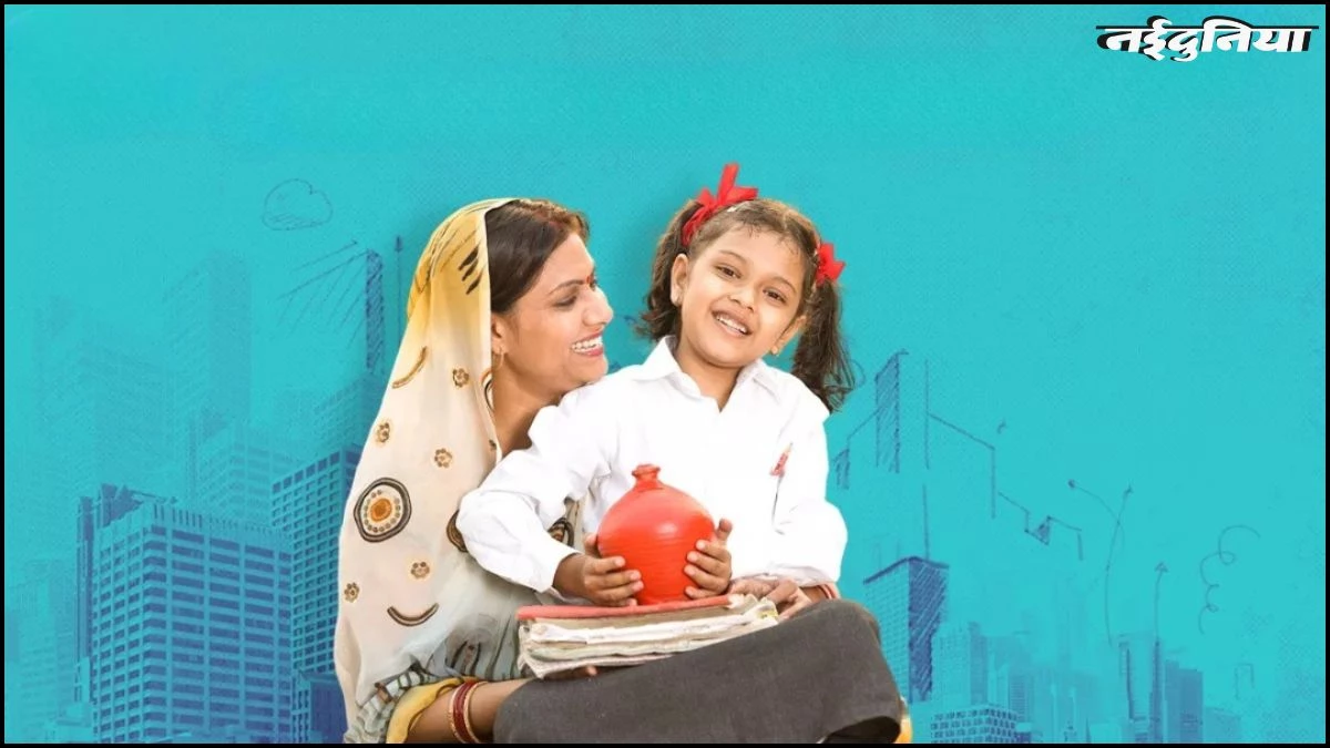 बेटियों की बल्ले-बल्ले... खाते में आएंगे ₹25,000, सरकार इस योजना के तहत उठाएगी पूरा खर्च