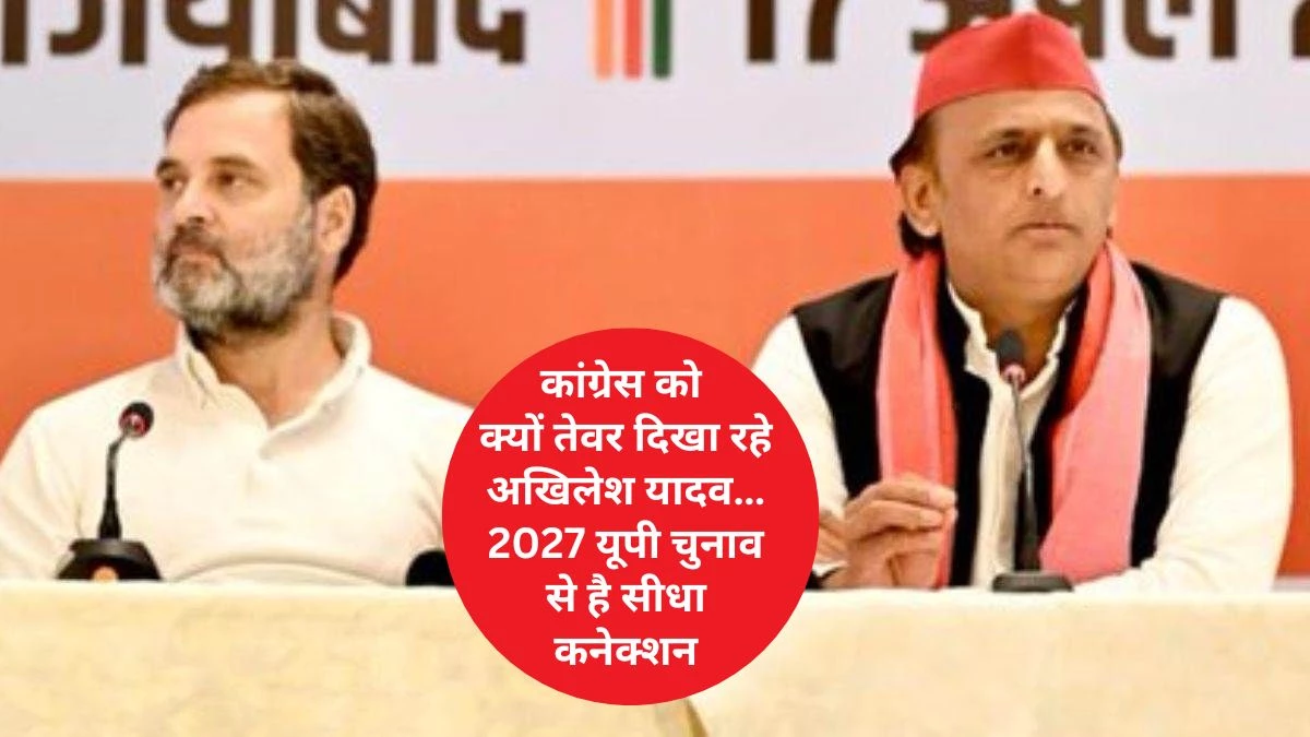 Delhi Chunav 2025: दिल्ली चुनाव में अलग-थलग पड़ी कांग्रेस… AAP के समर्थन में अखिलेश यादव और ममता बनर्जी