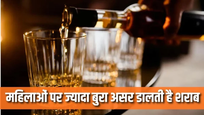 शराब का असर... पुरुषों के मुकाबले महिलाओं को जल्दी क्यों होता है नशा? जानिए इसके पीछे का विज्ञान