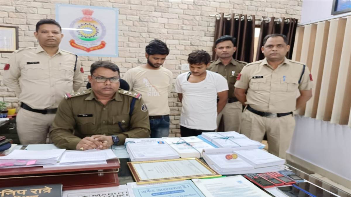 Raigarh Crime News: नौकरी के नाम पर ठगी के दो आरोपित बागबाहरा महासमुंद से गिरफ्तार