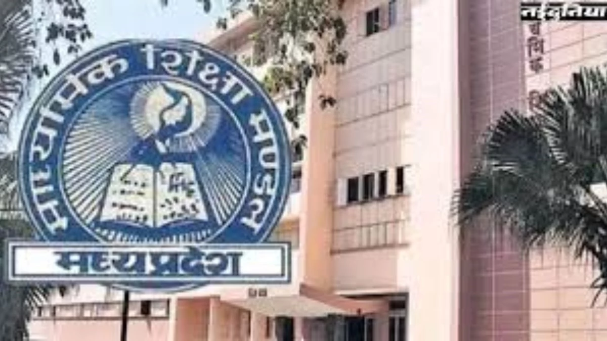 बोर्ड परीक्षा से पहले जालसाज सक्रिय, टेलीग्राम चैनलों पर बेच रहे MPBSE के लोगो वाले प्रश्नपत्र