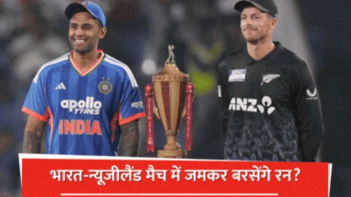 IND vs NZ Final Weather & Pitch Report: अहमदाबाद में महामुकाबला आज, क्या बारिश बिगाड़ेगी खेल? पिच का पूरा हाल