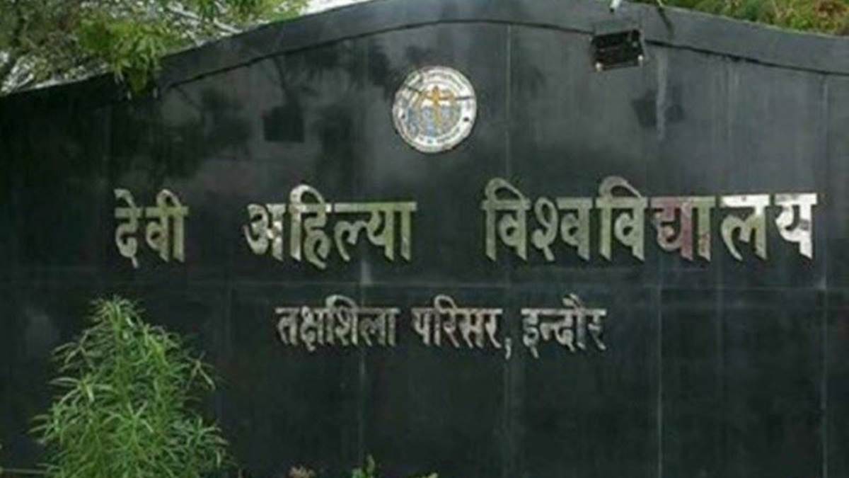 इंदौर के देवी अहिल्या विश्वविद्यालय में यूजी-पीजी कोर्स की फीस पांच प्रतिशत तक बढ़ाने पर विचार