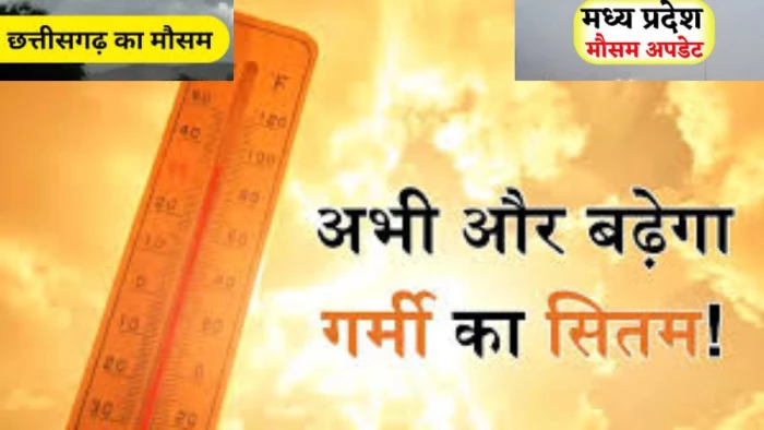 मौसम का प्रकोपः भारत के आधे से ज्यादा जिले हाई-रिस्क में, 76% आबादी खतरे में, MP में दो दिन चढ़ेगा पारा, छत्तीसगढ़ में नहीं बदलेगा मौसम