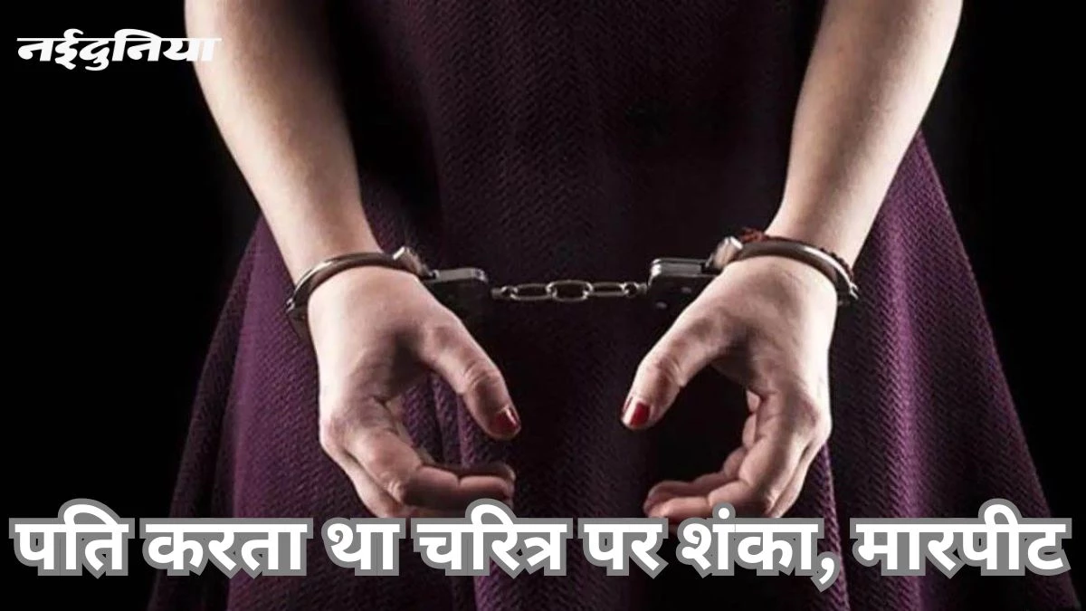 Korba News: अप्राकृतिक हरकत करने वाले पति की पत्थर में सिर पटक कर पत्नी ने की हत्या