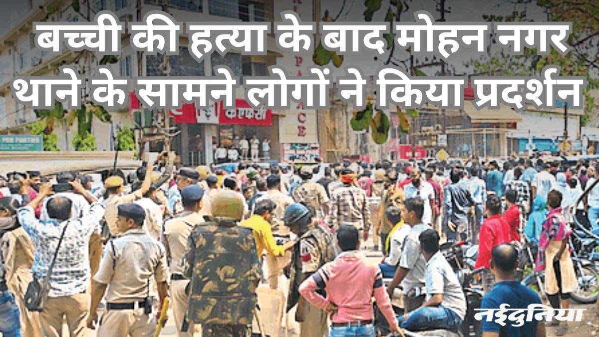 खुलासा: भिलाई में चाचा ने ही किया था 6 साल की भतीजी से दुष्कर्म और मर्डर