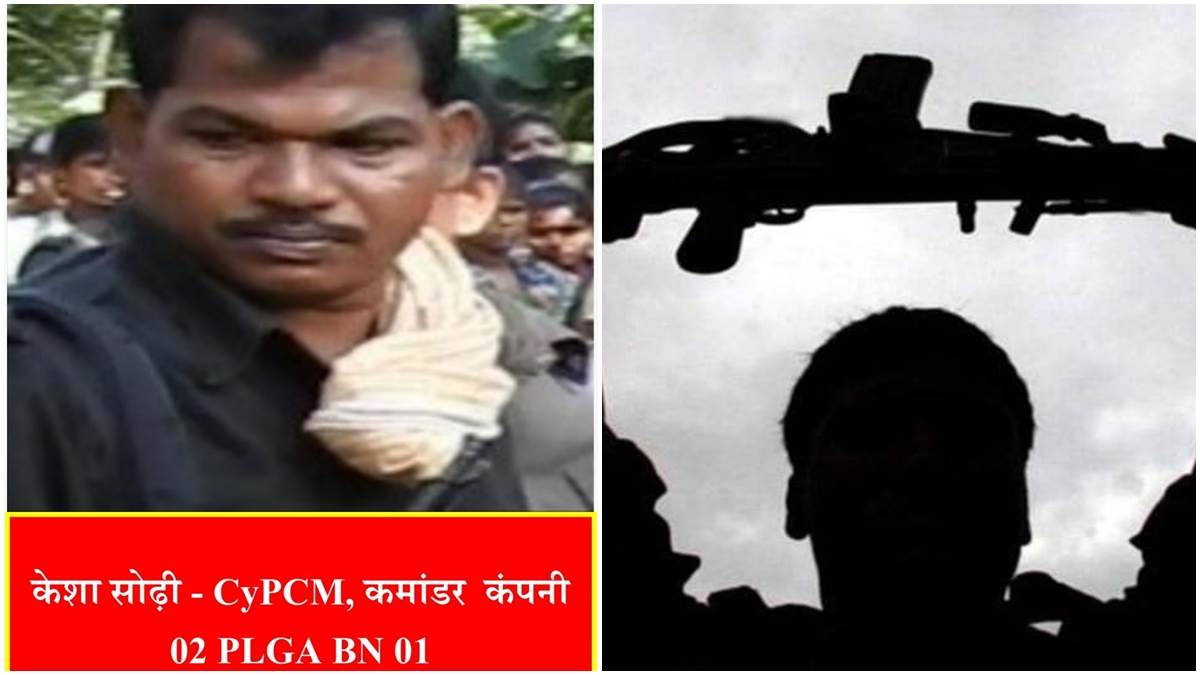 बस्तर में 25 लाख के इनामी केशा ने 40 साथियों संग किया सरेंडर, हिड़मा की बटालियन में था डिप्टी कमांडर