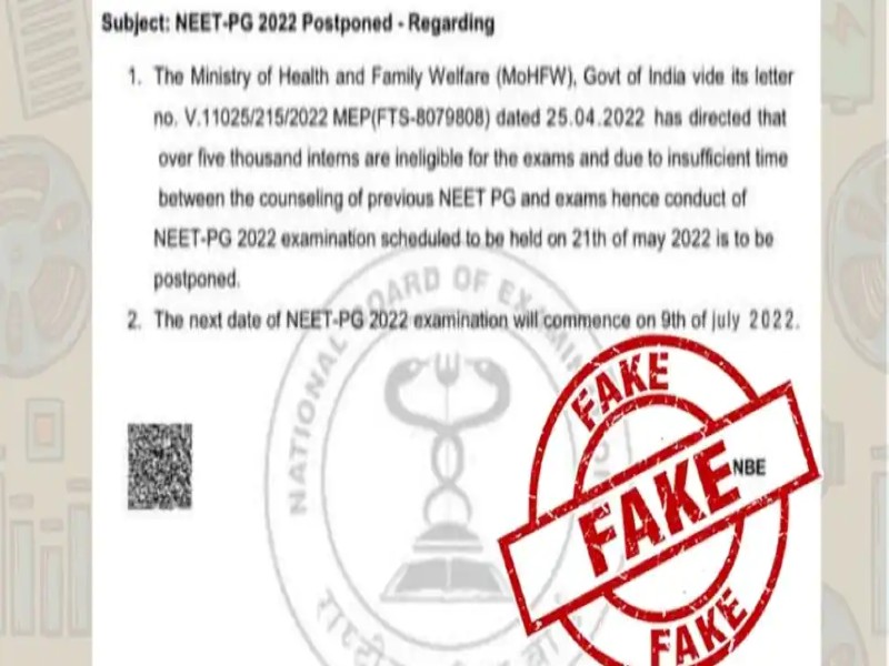 NEET PG 2022 परीक्षा नहीं हुई स्थगित, फेक नोटिस पर सरकार ने जारी किया स्पष्टीकरण