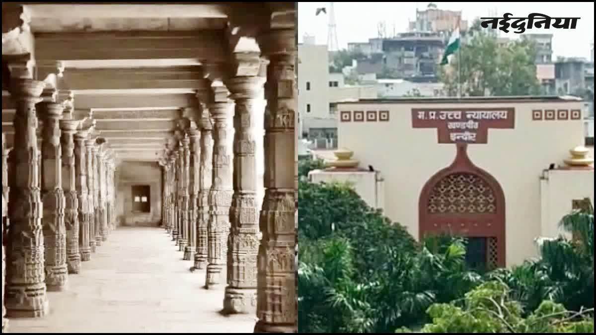 'न वजूखाना, न मीनार; फिर मस्जिद कैसे?...', धार भोजशाला मामले में हाई कोर्ट में मंदिर पक्ष ने पेश किया कड़ा प्रति उत्तर