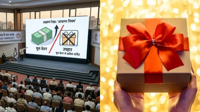 MP में अफसरों के लिए बदलेंगे गिफ्ट के नियम, अब एक महीने की सैलरी से ज्यादा महंगा उपहार लिया तो खैर नहीं