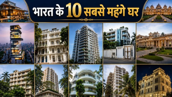 भारत के 10 सबसे महंगे घर...'एंटीलिया' से लेकर शाहरुख के 'मन्नत' तक, देखें अरबपतियों के शाही महल