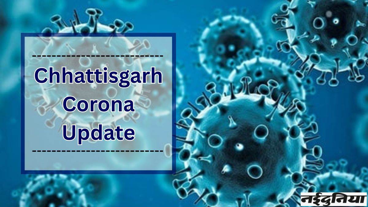 CG Corona Update: छत्तीसगढ़ में 50 पर पहुंचा कोरोना मरीजों का आंकड़ा, डॉक्टरों ने कहा- घबराएं नहीं, सतर्क रहें