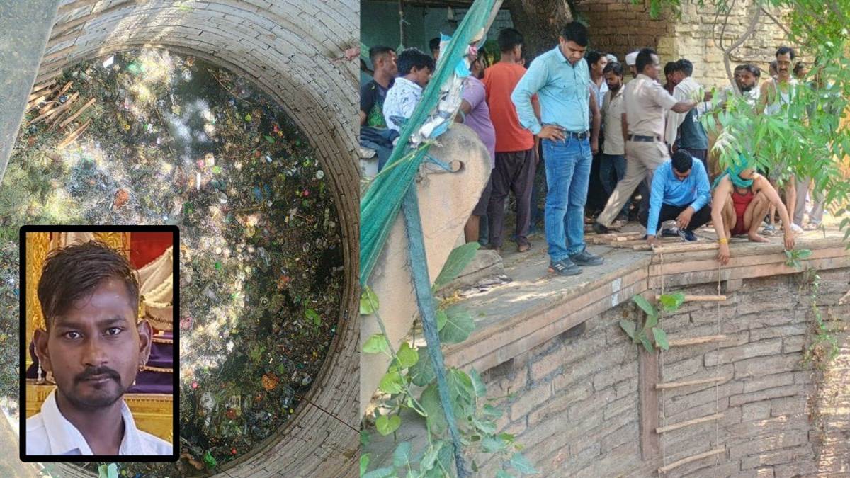 ग्वालियर में जनकताल के पुराने कुएं में कूदा 35 वर्षीय युवक, मौत; दो मासूम बच्चों के सिर से उठा पिता का साया