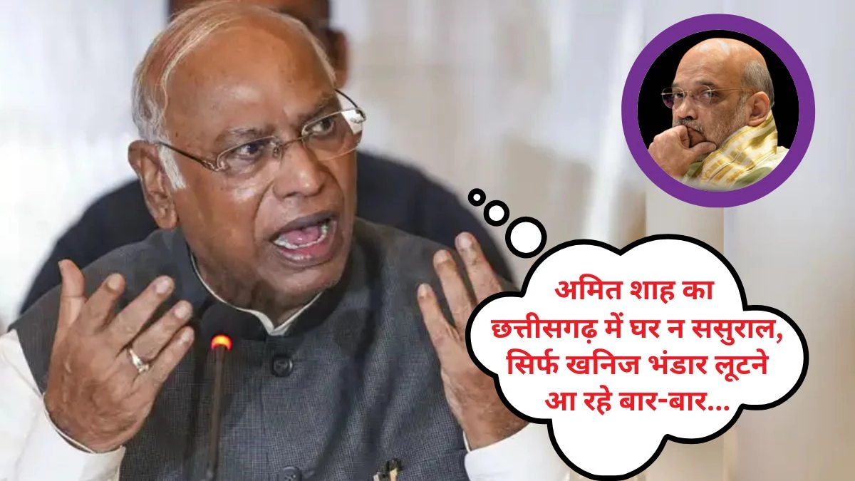 छत्तीसगढ़ में कांग्रेस अध्यक्ष मल्लिकार्जुन खरगे की डॉ. भीम राव अंबेडकर से की गई तुलना… भाजपा ने खड़ा किया विवाद