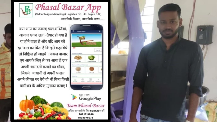 Fasal Bazar App Explainer : 'फसल बाजार' एप से बिचौलियों की छुट्टी, किसानों को मिल रहा सीधा लाभ… पढ़िए Success Story