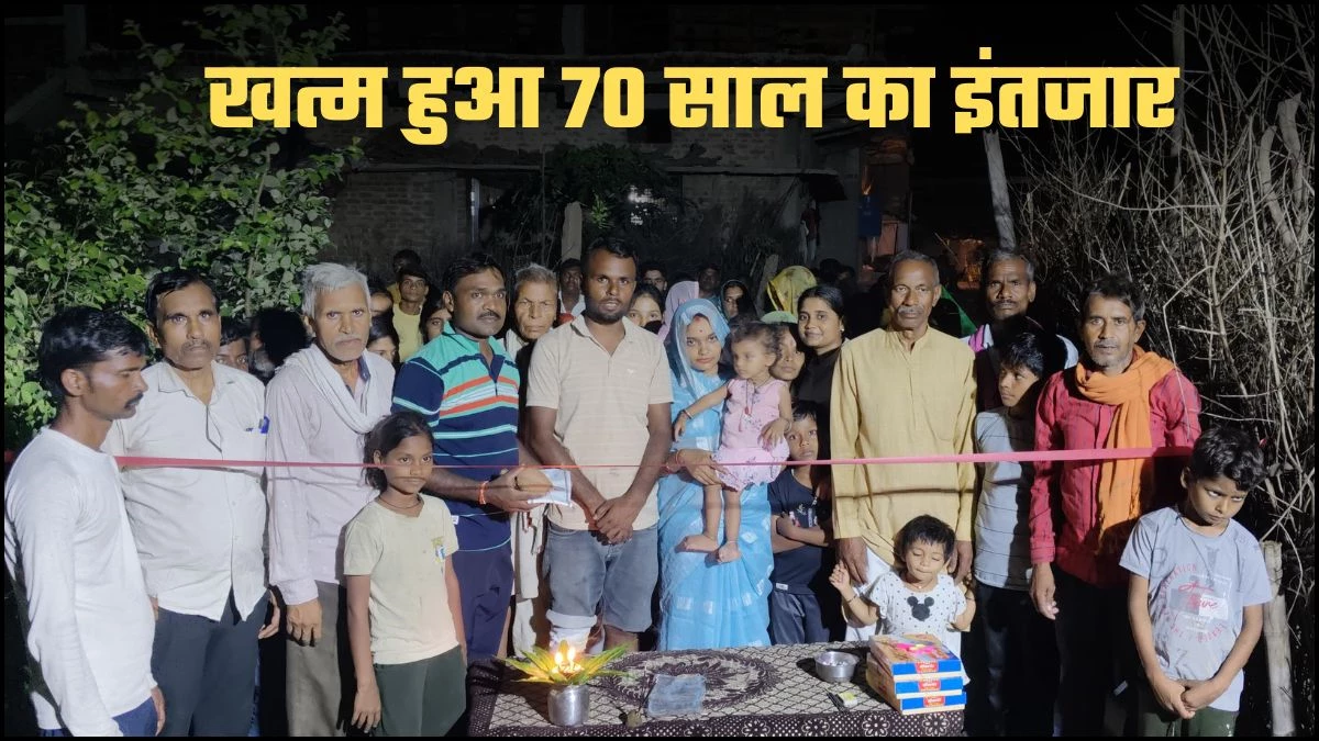 खत्म हुआ इंतजार...70 वर्षों बाद एमपी के इस गांव में बनी पक्की सड़क, ग्रामीणों ने दीप जलाकर जताई खुशी