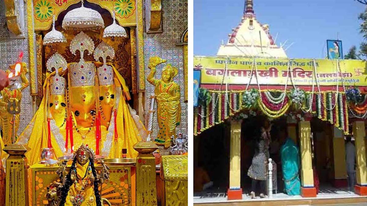 अब नलखेड़ा के मां बगलामुखी मंदिर में सामने आई चोरी, फर्जी समिति बनाकर जुटाया चंदा; कलेक्टर ने दिए जांच के निर्देश