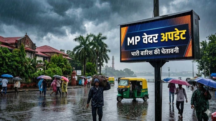 MP Weather: एमपी में मानसून की तूफानी रफ्तार, इंदौर-जबलपुर सहित कई जिलों में भारी बारिश का अलर्ट