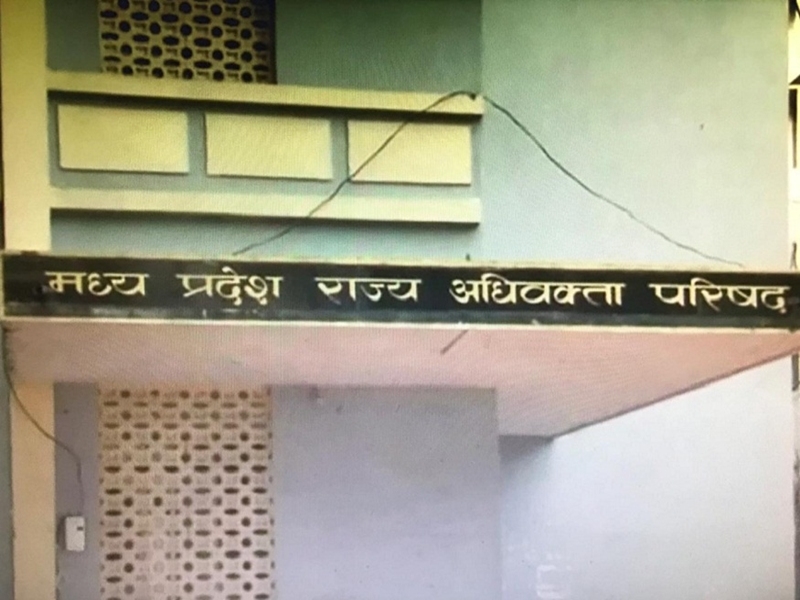 MP State Bar Council प्रदेश के वकीलों के हितार्थ मुख्यमंत्री से