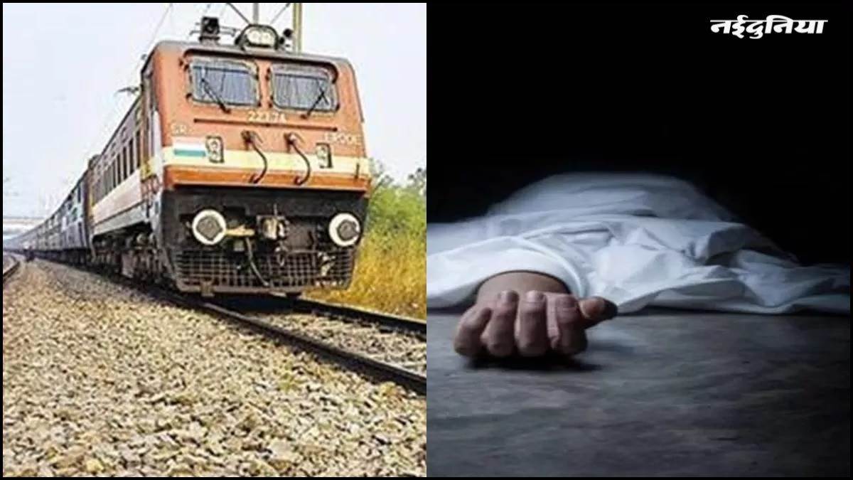 बैतूल में दर्दनाक हादसा, चलती ट्रेन से उतरने की कोशिश में गिरी नर्सिंग छात्रा, मौके पर हुई मौत