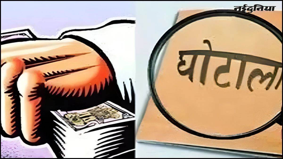 MP में एक और घोटाला... राहत राशि के नाम पर रिश्तेदारों को बांट दिए 23 करोड़, कलेक्टरों को वसूली के निर्देश