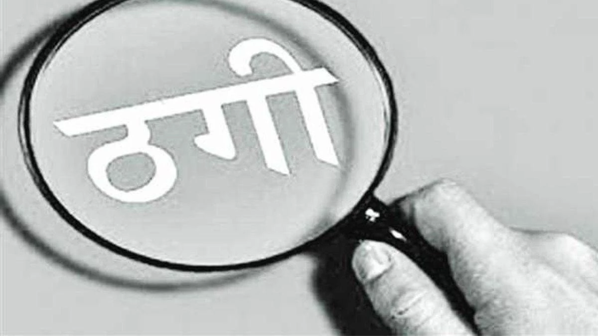 जबलपुर में सेना में नौकरी लगवाने के नाम पर ऐठा 45 लाख, आरोपी गिरफ्तार