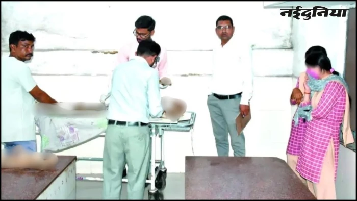 मॉर्चुरी में हो रहा था पोस्टमॉर्टम, पौने दो घंटे तक देखती रहीं छात्राएं, जिला अस्पताल में आई सामने बड़ी लापरवाही