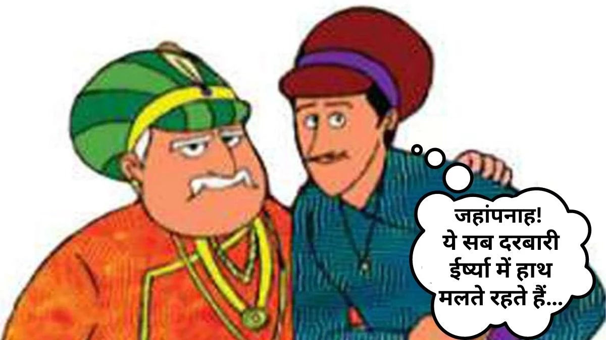 Akbar Birbal Ki Kahani: ‘हथेली पर बाल क्यों नहीं उगते’... चालाक बीरबल ने दिया था अकबर को जवाब