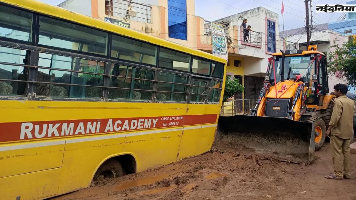 MP News: सीवरेज के गड्ढे में फंसी स्कूल बस, मशक्कत कर बुलडोजर से निकाला, 20 बच्चे थे सवार