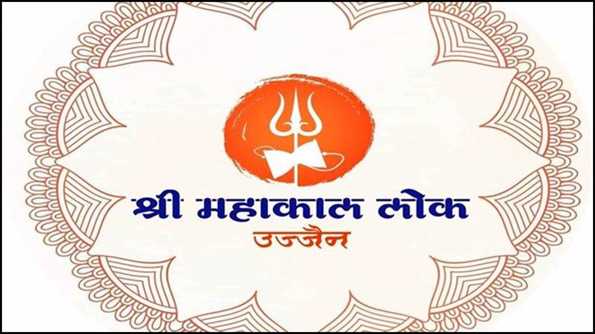 Deepak on MahaDev_Shayri in 2019, mahakal logo HD phone wallpaper | Pxfuel