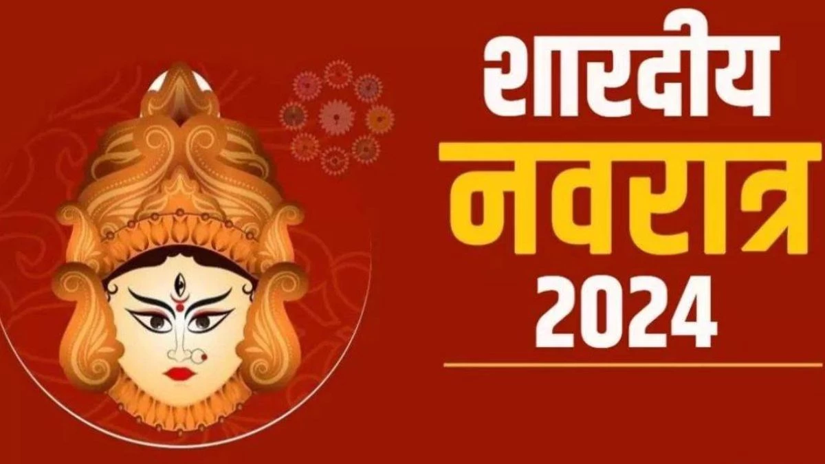 Navami 2024 Date: कब रखा जाएगा नवमी का व्रत, 11 या 12 अक्टूबर को, नोट करें तिथि और कन्या पूजन का शुभ मुहूर्त