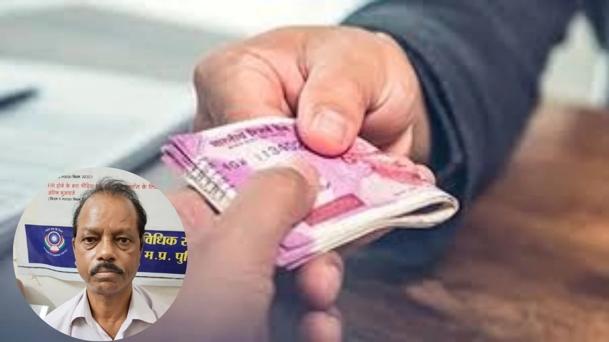 अनुकंपा नियुक्ति के नाम पर रिश्वतखोरी, नगर निगम का अधिकारी 25 हजार लेते रंगे हाथों पकड़ा