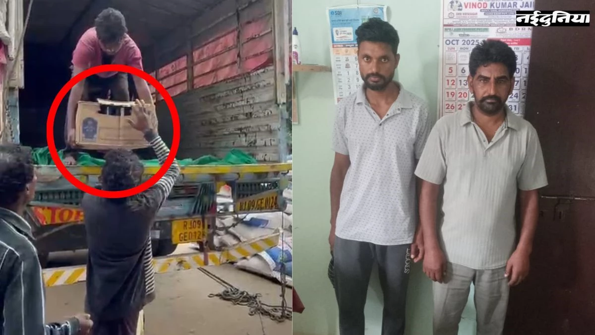 CG News: हरियाणा से बिहार जा रही 426 कार्टून अवैध अंग्रेजी शराब जब्त, दो गिरफ्तार