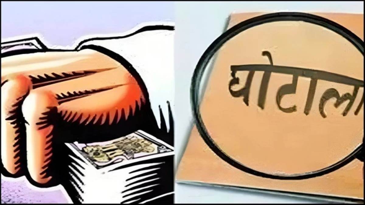 डिंडौरी स्वास्थ्य विभाग में ₹60.65 लाख के घोटाले का खुलासा, तत्कालीन CMHO को नोटिस, सहायक निलंबित
